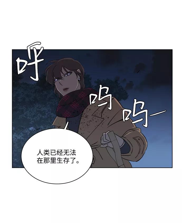 《平行都市》第三章（5）_Stranger 第23页