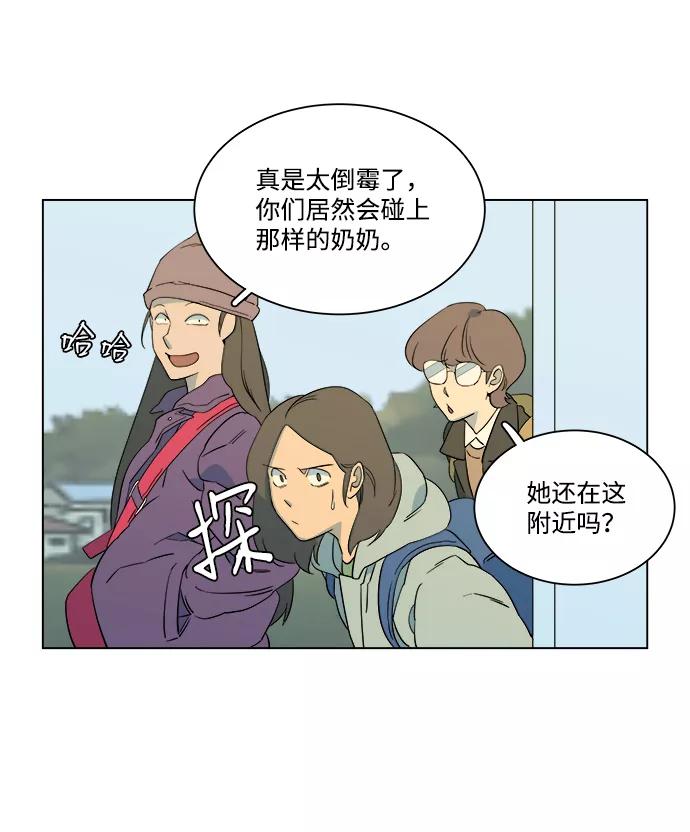 《平行都市》第三章（5）_Stranger 第87页