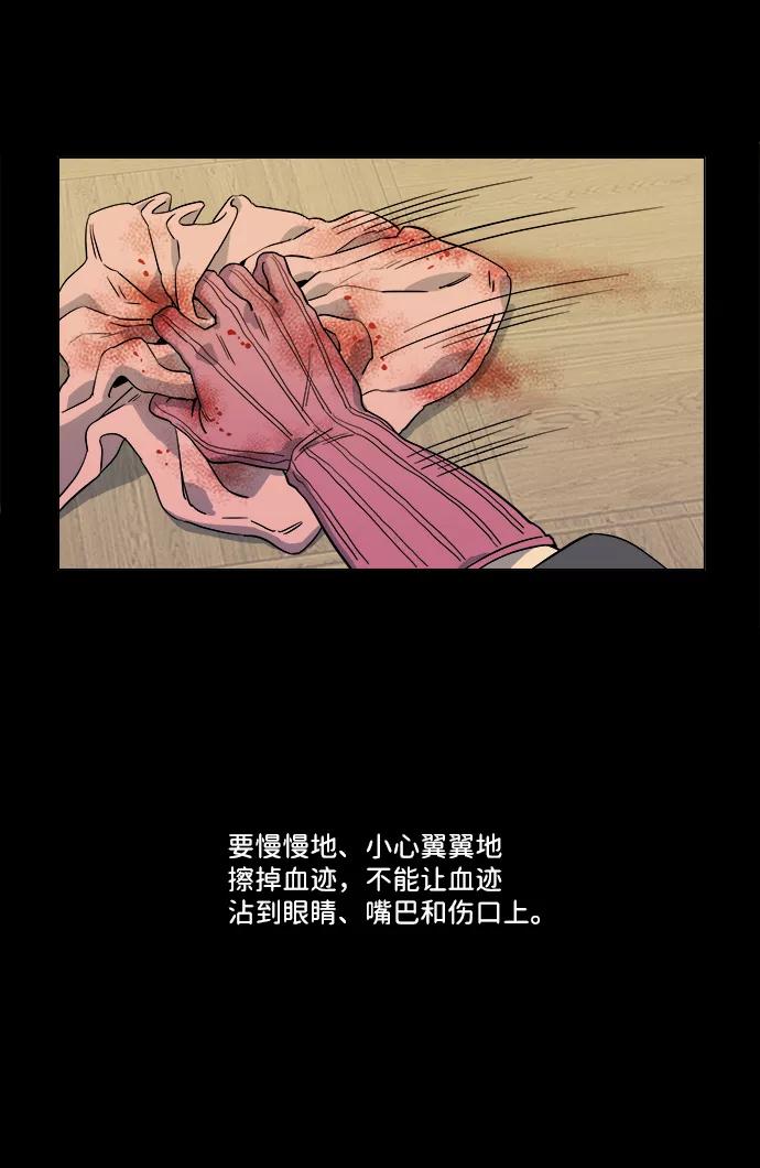 《平行都市》第三章（5）_Stranger 第2页
