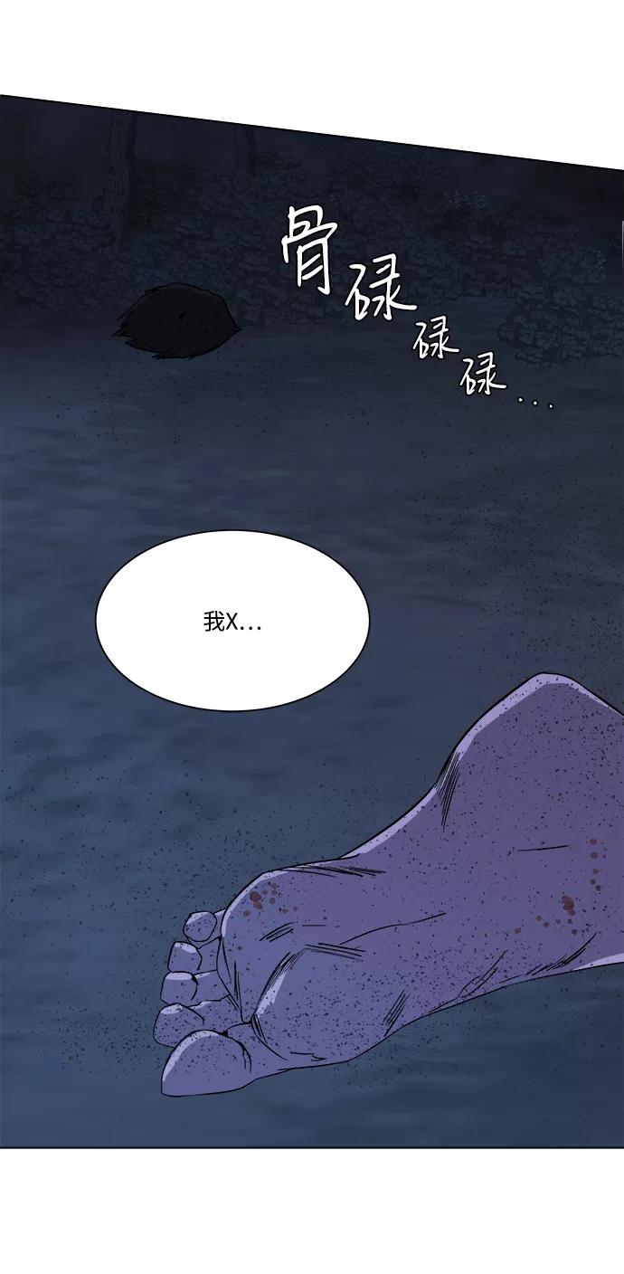 《平行都市》第三章（5）_Stranger 第77页