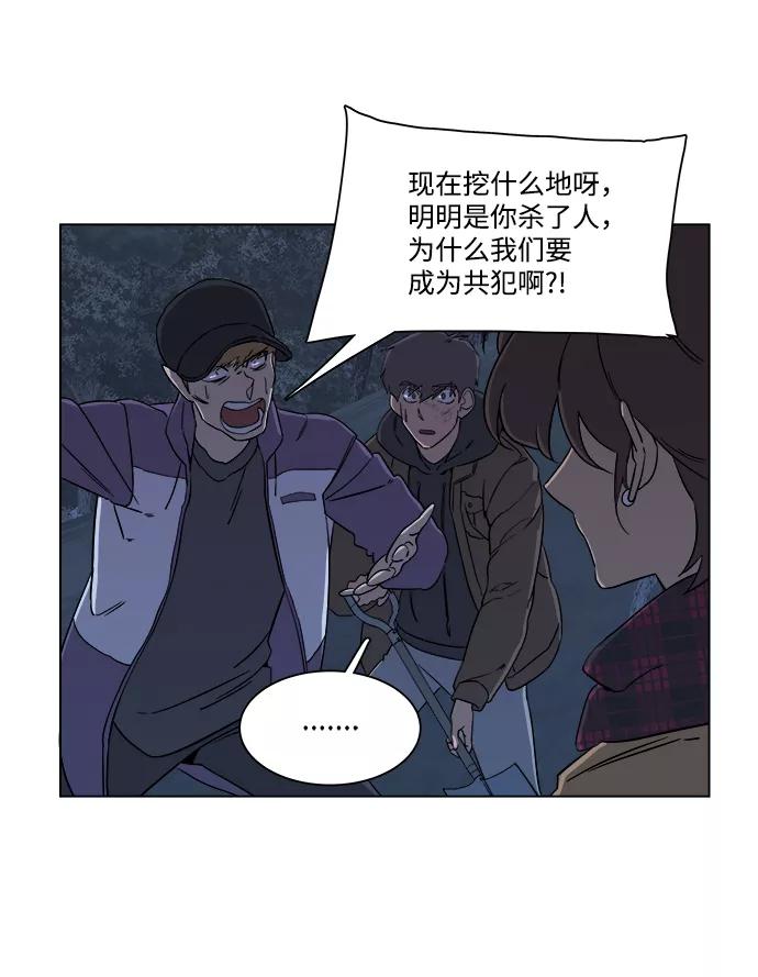 《平行都市》第三章（5）_Stranger 第11页