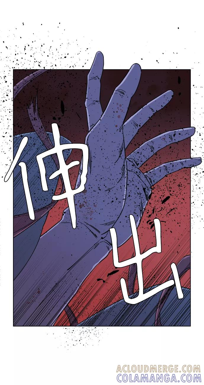 《平行都市》第三章（5）_Stranger 第55页