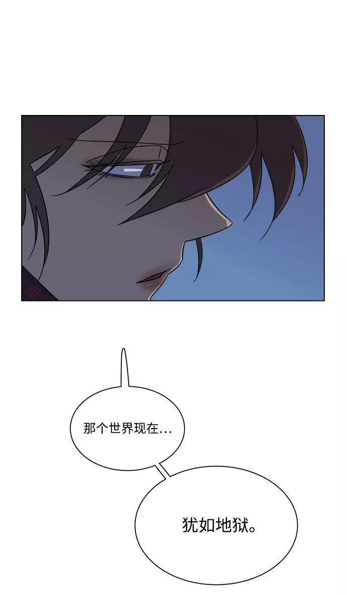 《平行都市》第三章（5）_Stranger 第20页