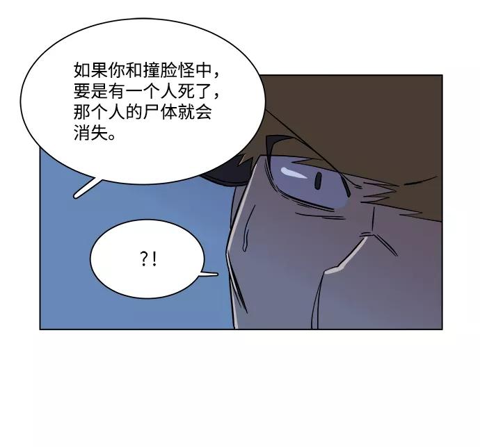 《平行都市》第三章（5）_Stranger 第30页