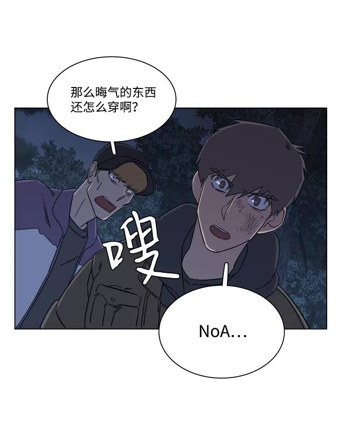 《平行都市》第三章（5）_Stranger 第44页