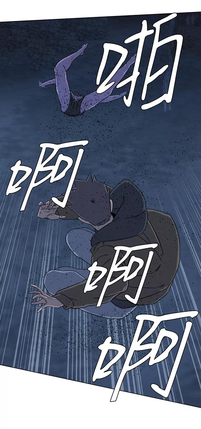 《平行都市》第三章（5）_Stranger 第66页