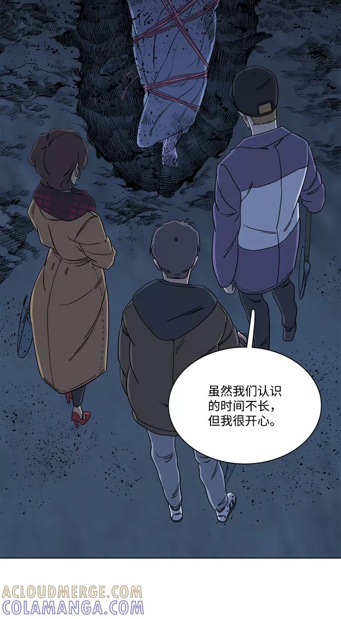《平行都市》第三章（5）_Stranger 第49页