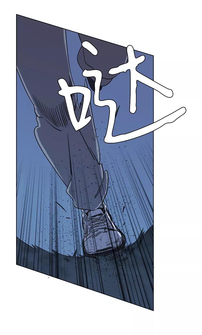 《平行都市》第三章（5）_Stranger 第71页