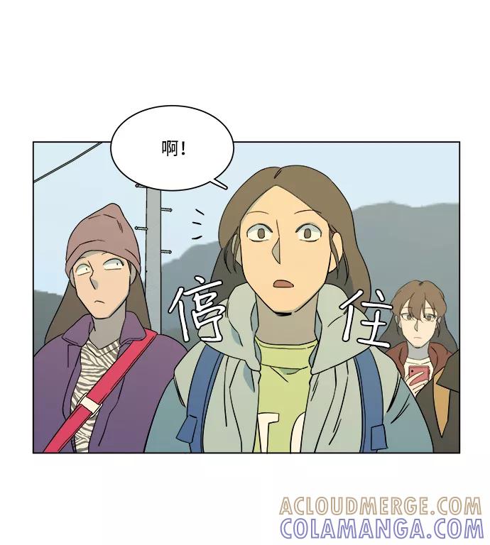 《平行都市》第三章（5）_Stranger 第85页