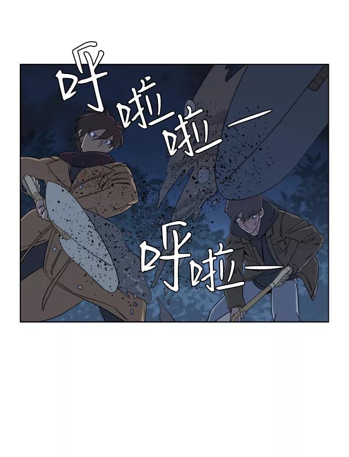 《平行都市》第三章（5）_Stranger 第51页