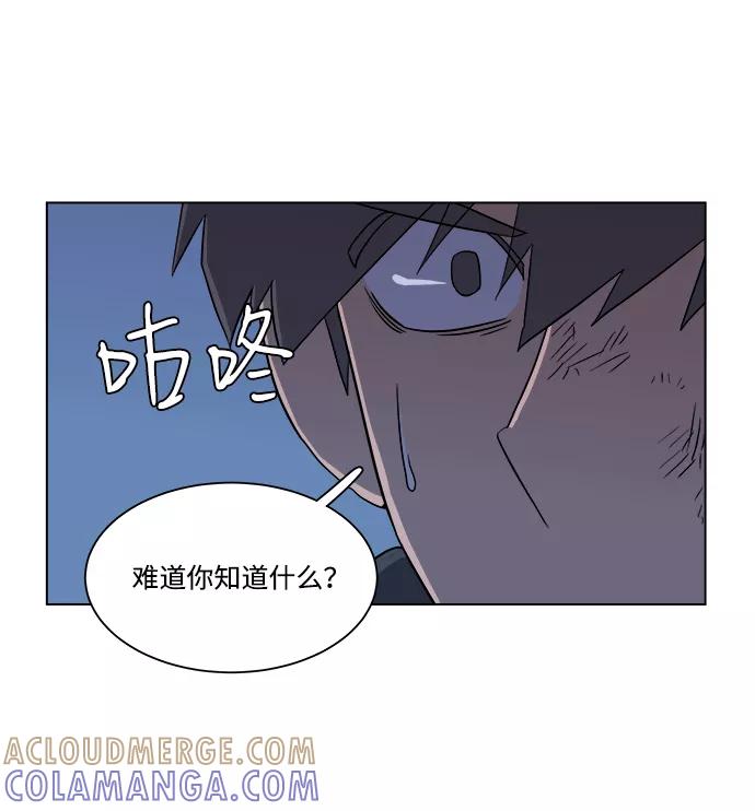 《平行都市》第三章（5）_Stranger 第19页