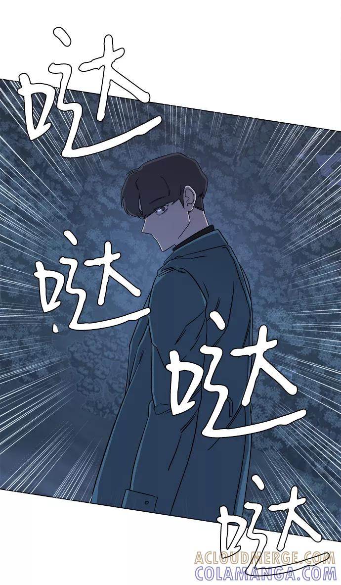《平行都市》第三章（5）_Stranger 第61页