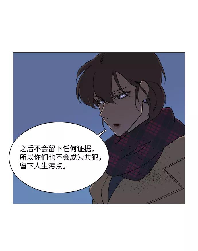 《平行都市》第三章（5）_Stranger 第33页