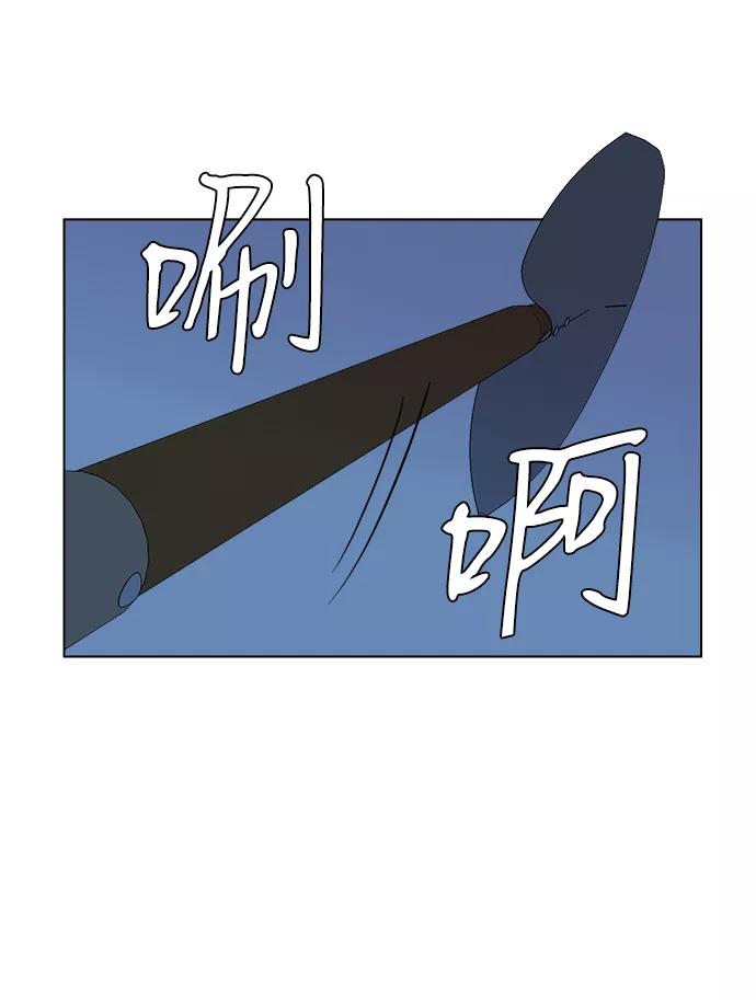 《平行都市》第三章（5）_Stranger 第24页