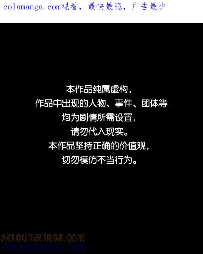 《平行都市》第三章（5）_Stranger 第1页