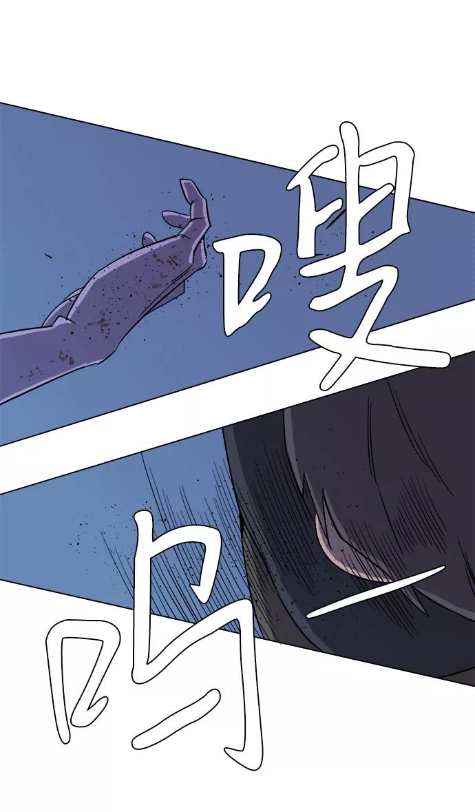 《平行都市》第三章（5）_Stranger 第65页