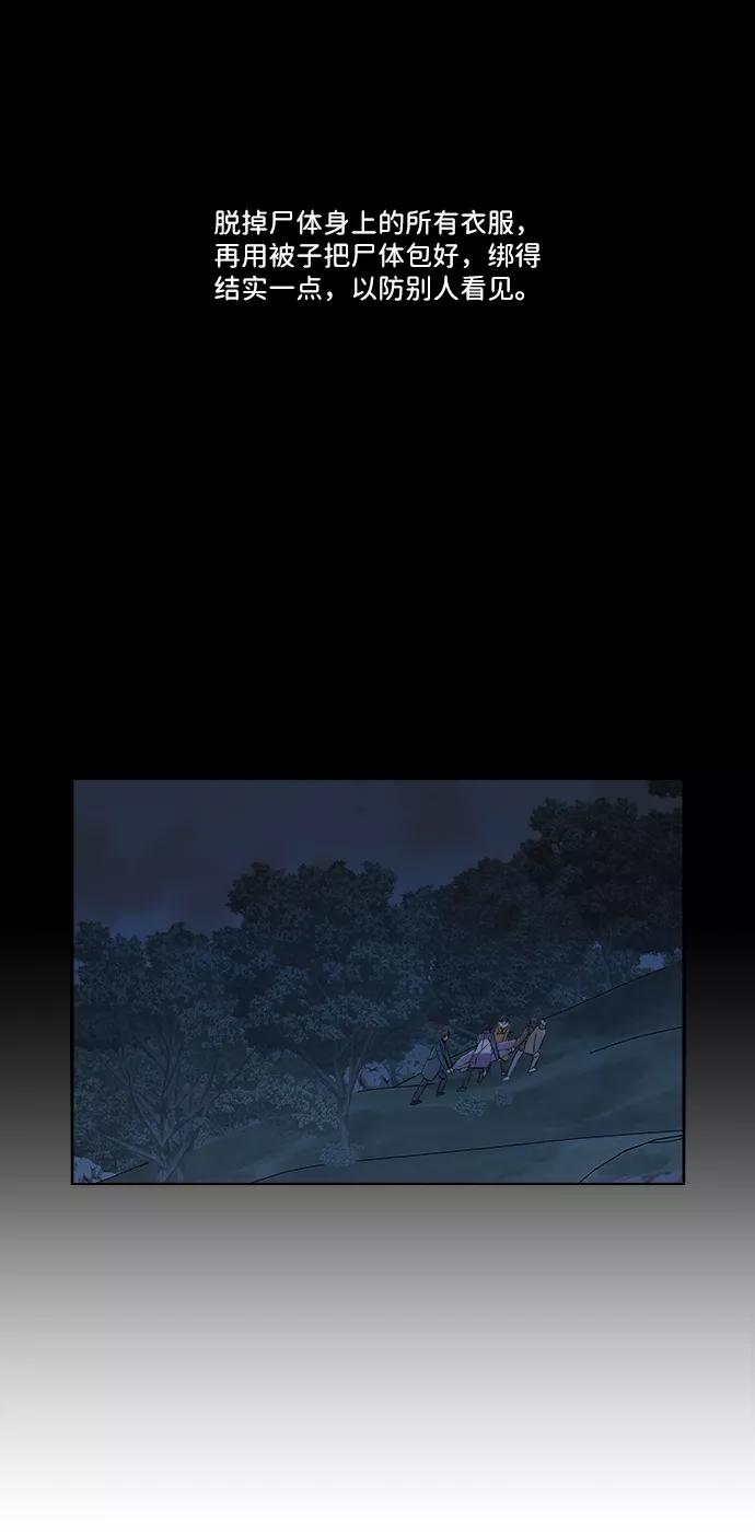 《平行都市》第三章（5）_Stranger 第5页