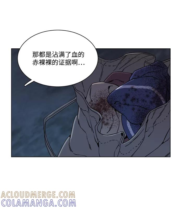 《平行都市》第三章（5）_Stranger 第40页