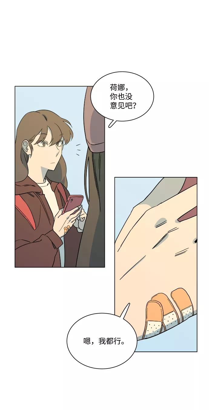 《平行都市》第三章（5）_Stranger 第84页