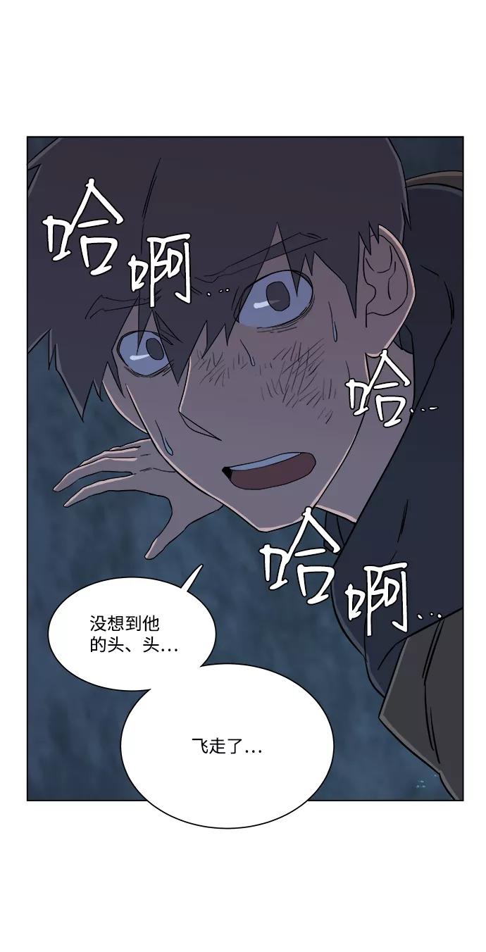 《平行都市》第三章（5）_Stranger 第78页