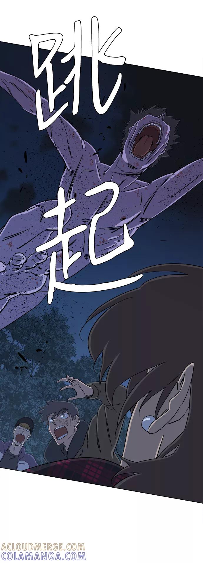 《平行都市》第三章（5）_Stranger 第58页