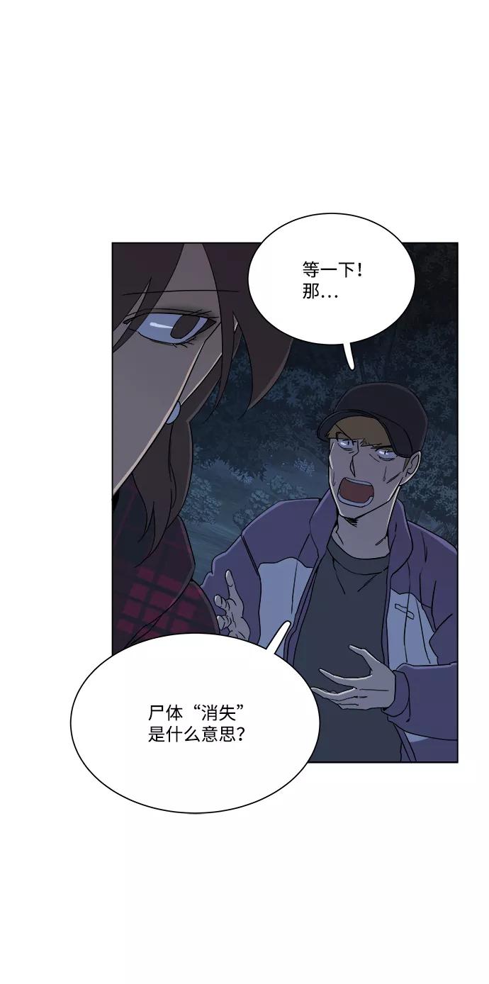 《平行都市》第三章（5）_Stranger 第29页