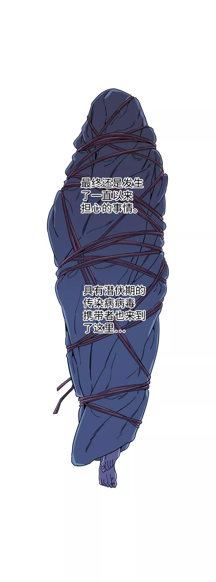 《平行都市》第三章（5）_Stranger 第26页