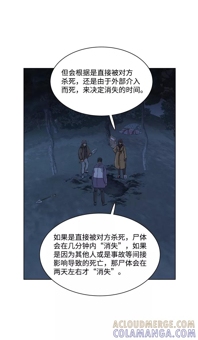 《平行都市》第三章（5）_Stranger 第31页