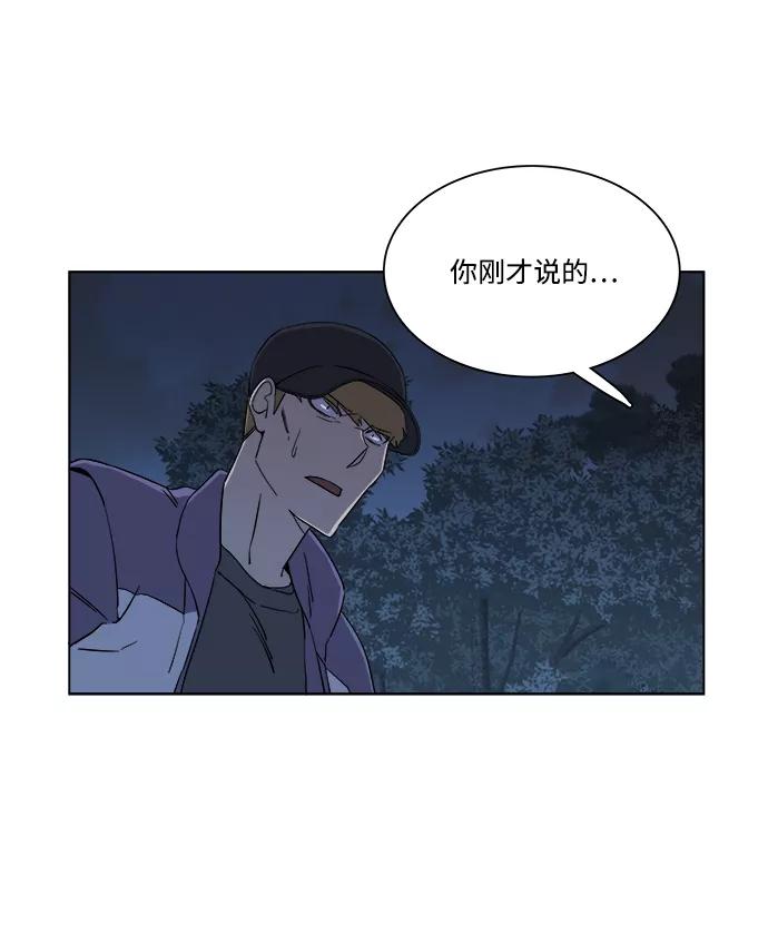 《平行都市》第三章（5）_Stranger 第15页
