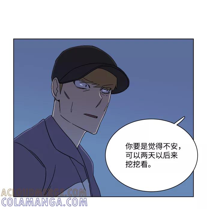 《平行都市》第三章（5）_Stranger 第34页