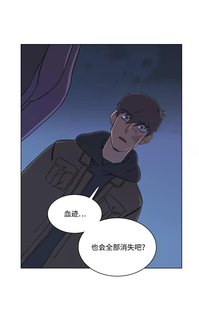 《平行都市》第三章（5）_Stranger 第41页