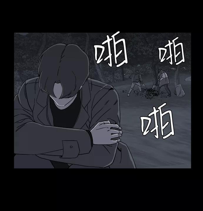 《平行都市》第四章（1）_接近 第11页