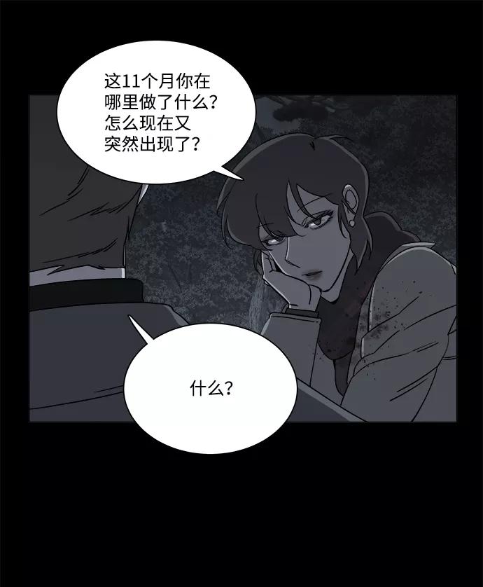 《平行都市》第四章（1）_接近 第18页