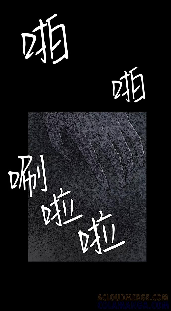 《平行都市》第四章（1）_接近 第10页