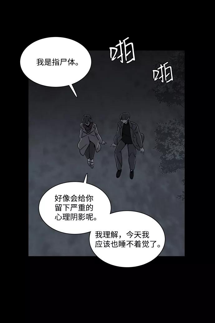 《平行都市》第四章（1）_接近 第14页