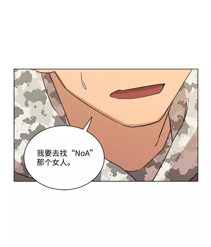 《平行都市》第四章（1）_接近 第6页