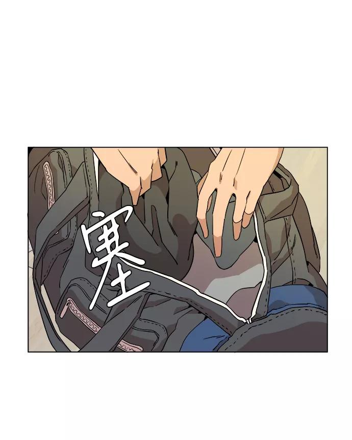 《平行都市》第四章（1）_接近 第3页