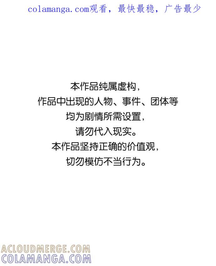 《平行都市》第四章（1）_接近 第1页