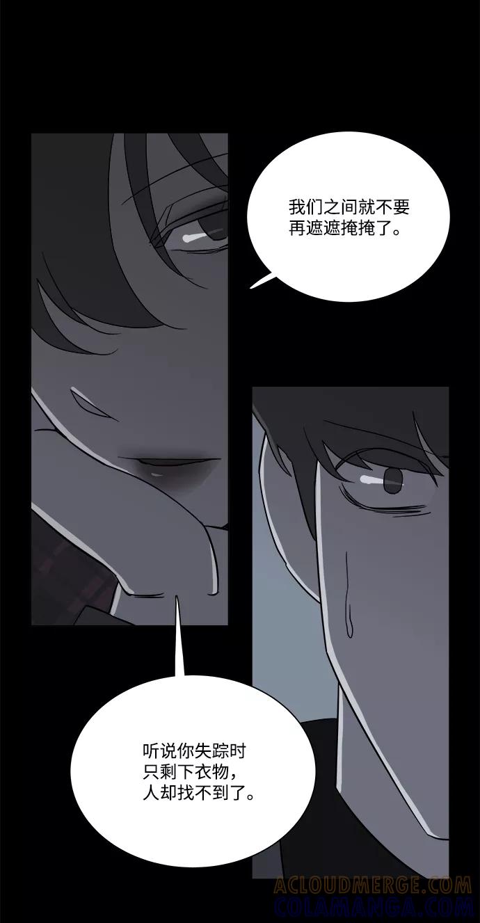 《平行都市》第四章（1）_接近 第19页