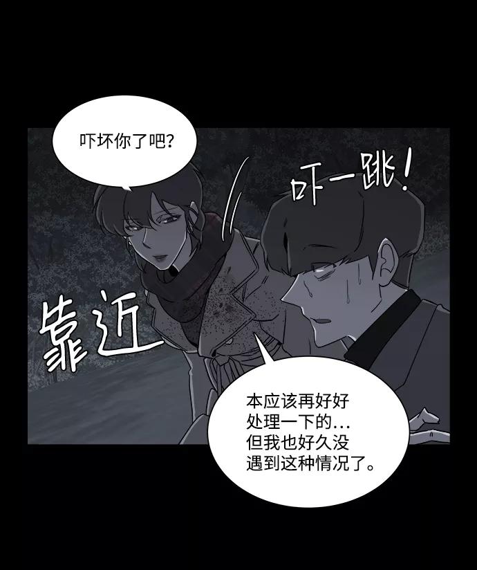 《平行都市》第四章（1）_接近 第12页