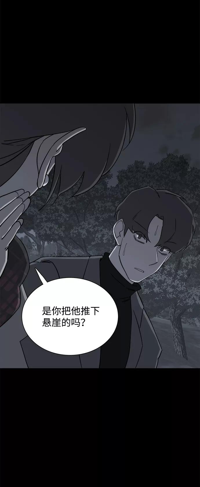 《平行都市》第四章（1）_接近 第20页