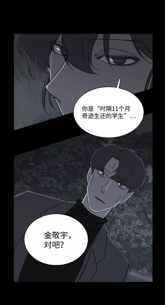 《平行都市》第四章（1）_接近 第15页