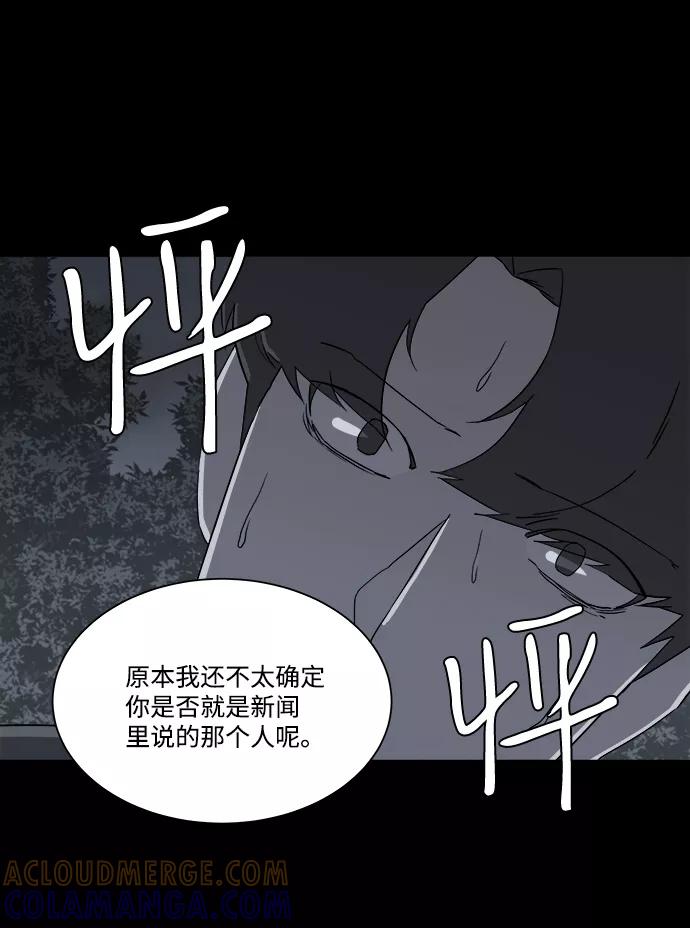 《平行都市》第四章（1）_接近 第16页