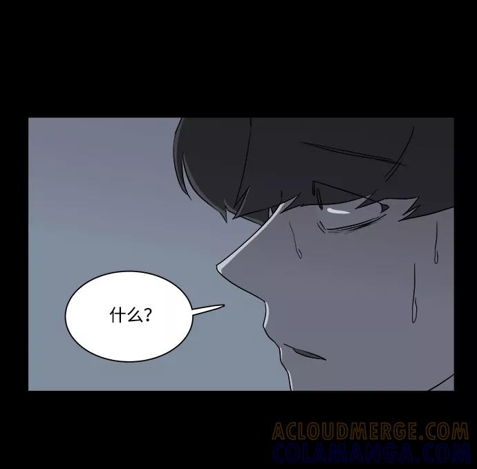 《平行都市》第四章（1）_接近 第13页