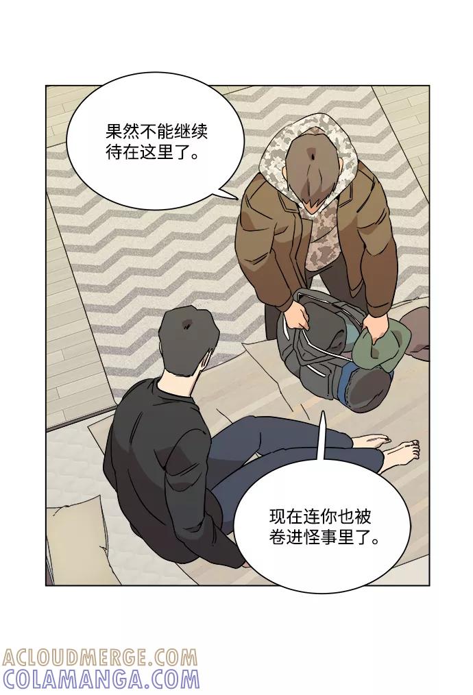 《平行都市》第四章（1）_接近 第4页