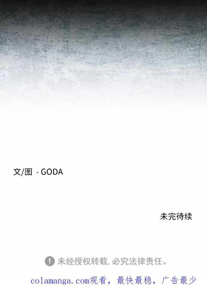 《平行都市》第一章（1）_异变 第72页
