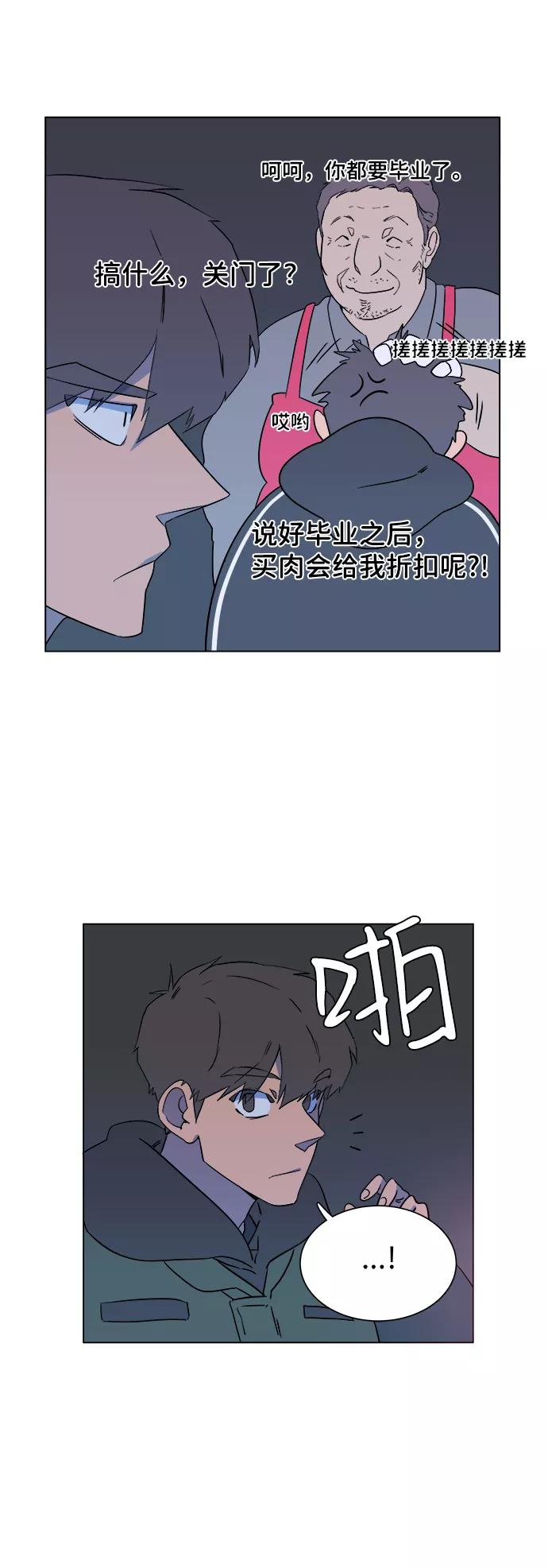 《平行都市》第一章（1）_异变 第66页