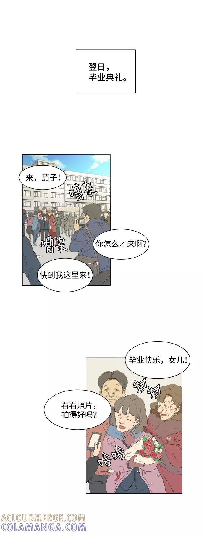 《平行都市》第一章（1）_异变 第37页