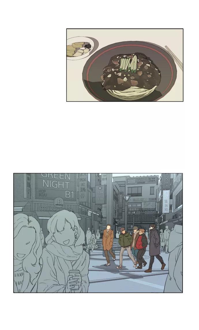《平行都市》第一章（1）_异变 第42页