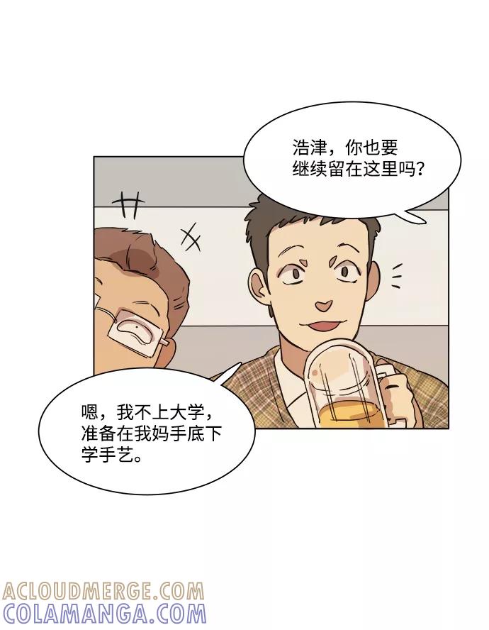 《平行都市》第一章（1）_异变 第46页